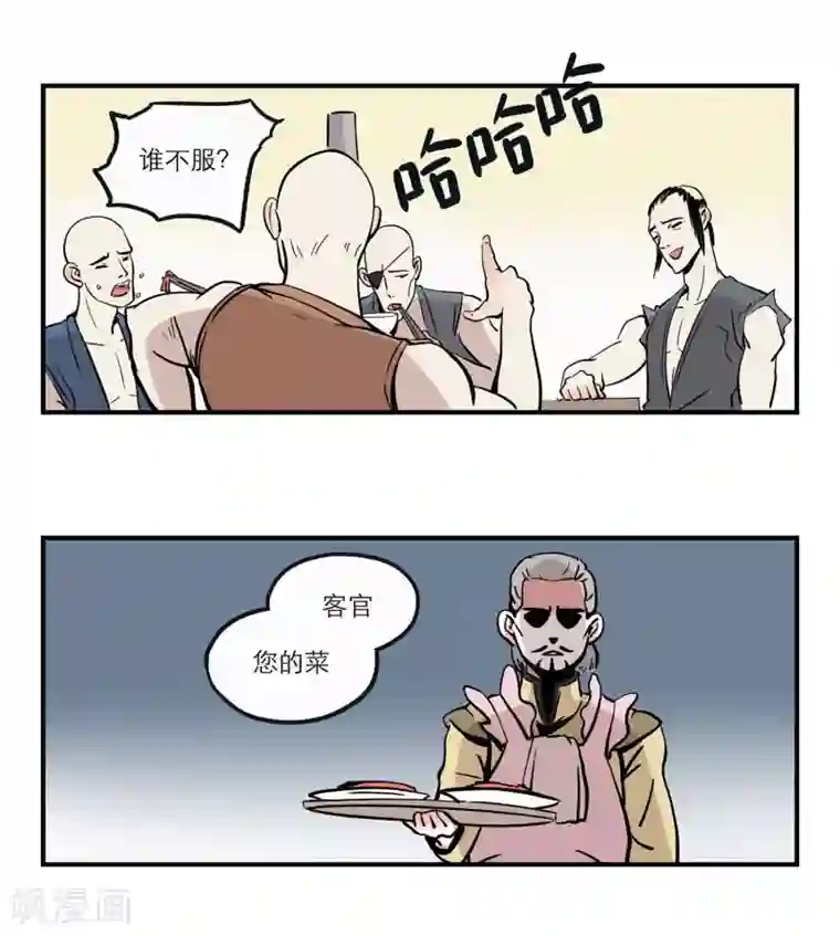 单身狗皇帝第11话