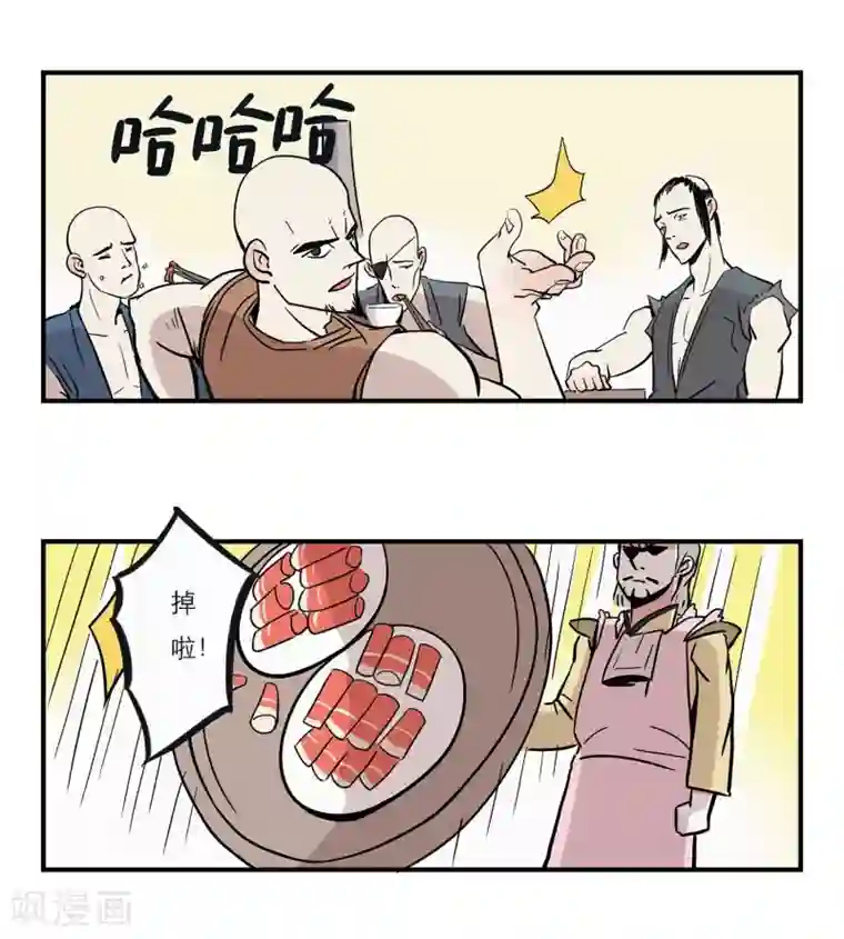 单身狗皇帝第11话