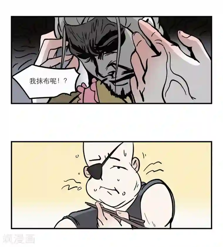 单身狗皇帝第12话