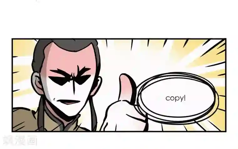 单身狗皇帝第12话