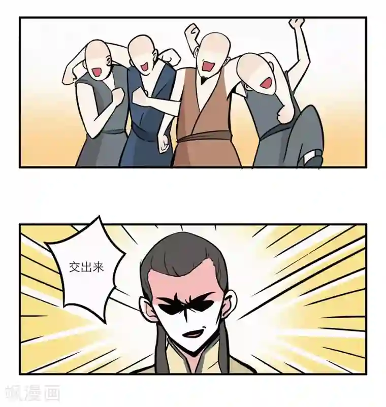 单身狗皇帝第12话