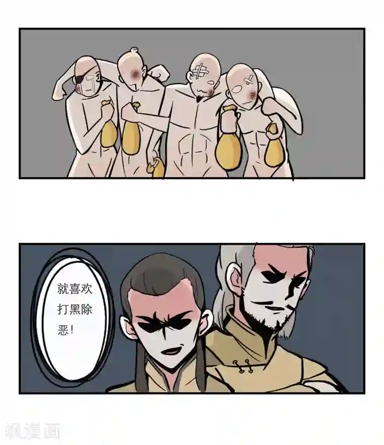 单身狗皇帝第12话