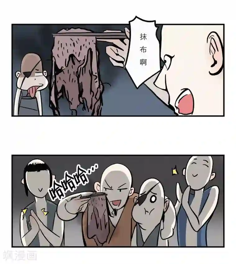 单身狗皇帝第12话