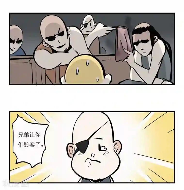 单身狗皇帝第12话