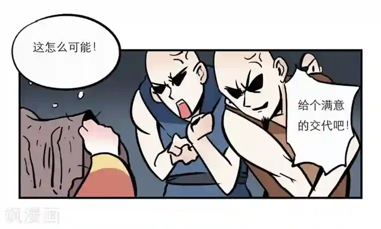 单身狗皇帝第12话