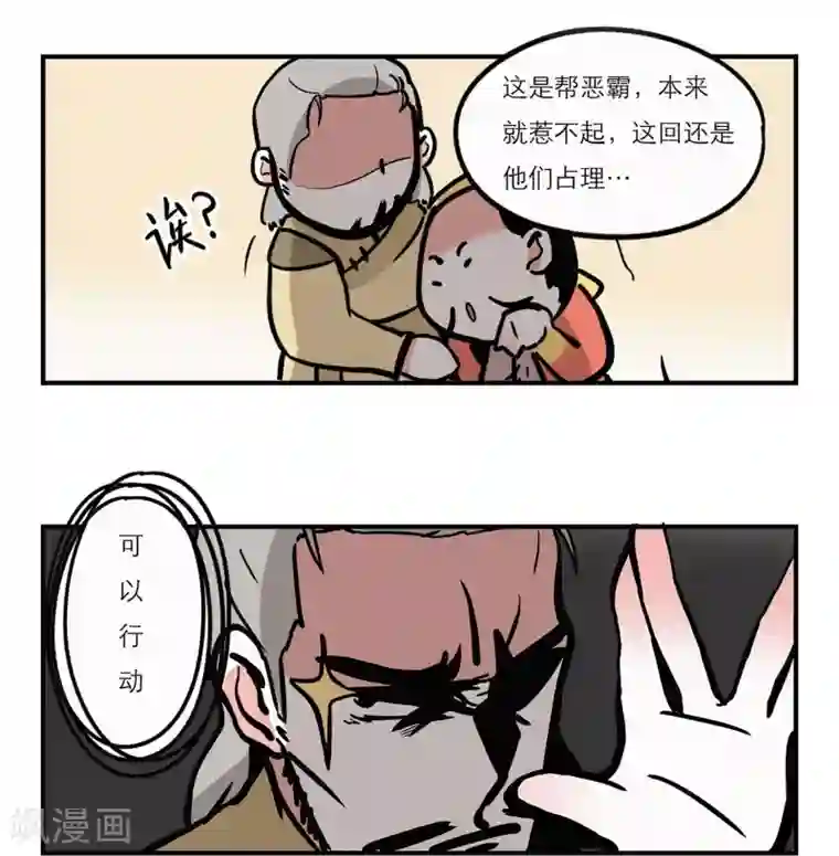 单身狗皇帝第12话