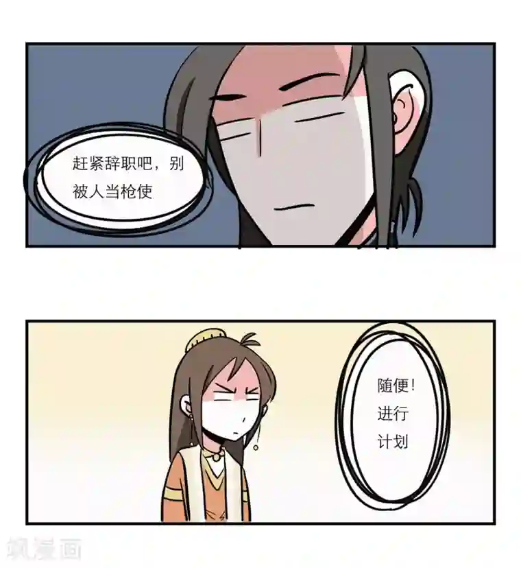 单身狗皇帝第13话