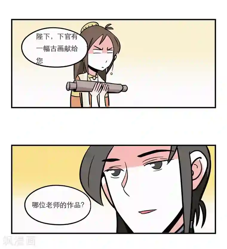 单身狗皇帝第13话