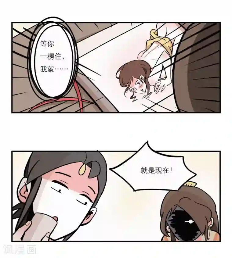 单身狗皇帝第13话