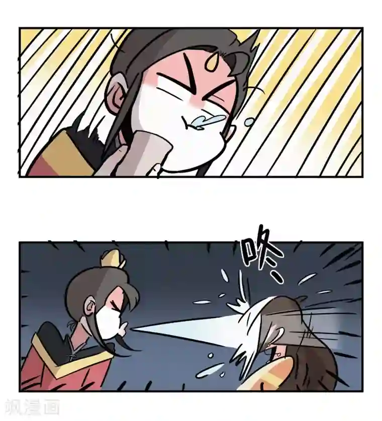 单身狗皇帝第13话