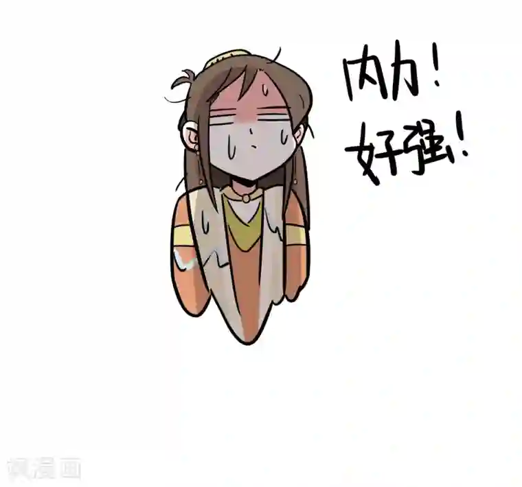 单身狗皇帝第13话