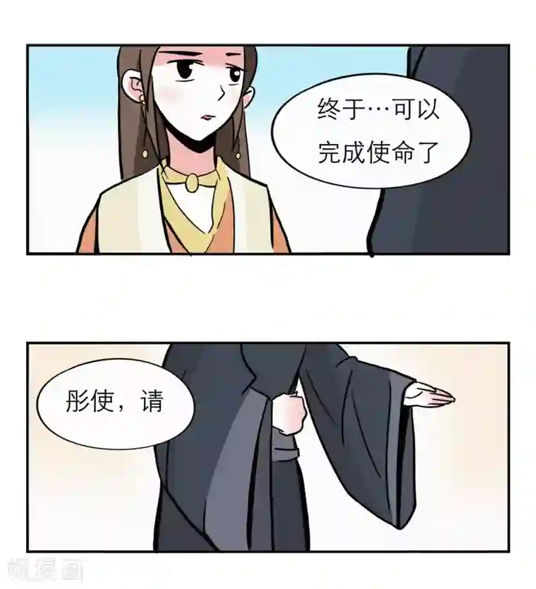 单身狗皇帝第13话