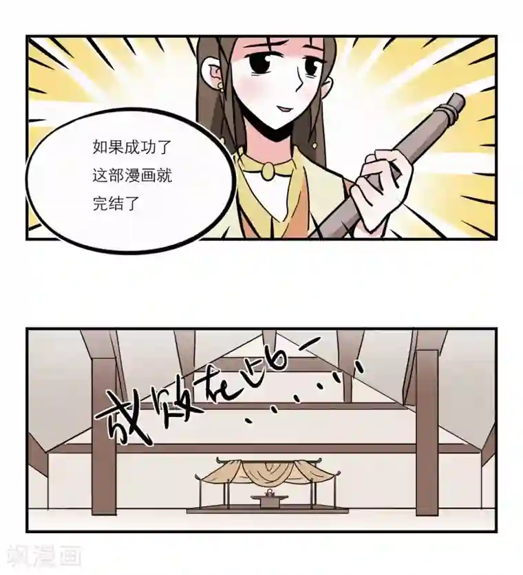 单身狗皇帝第13话