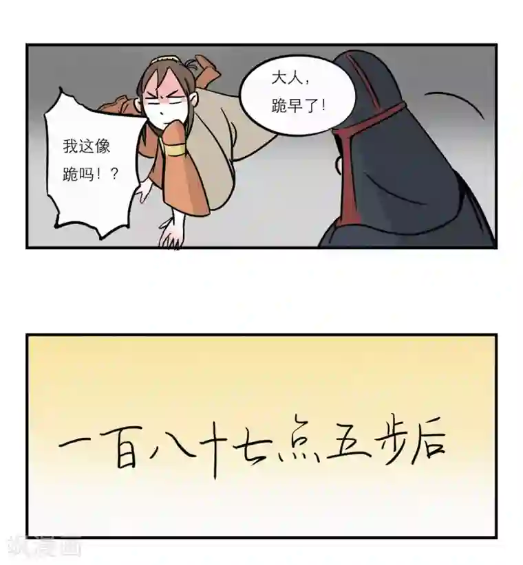 单身狗皇帝第13话