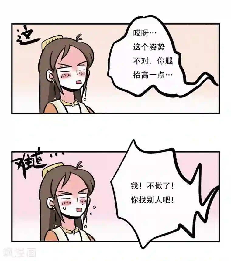 上课时自慰喷的满地第14话