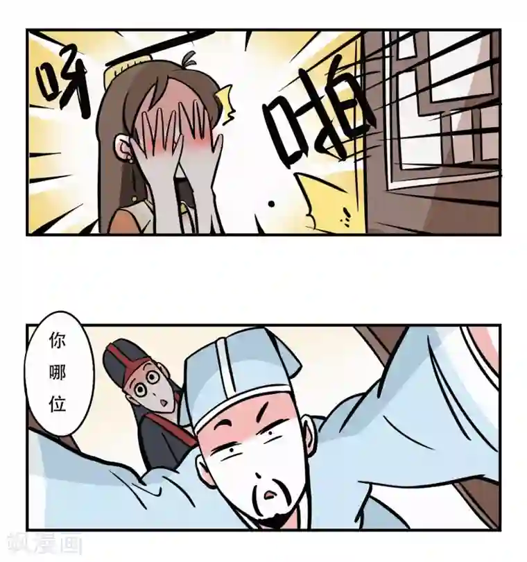 单身狗皇帝第14话