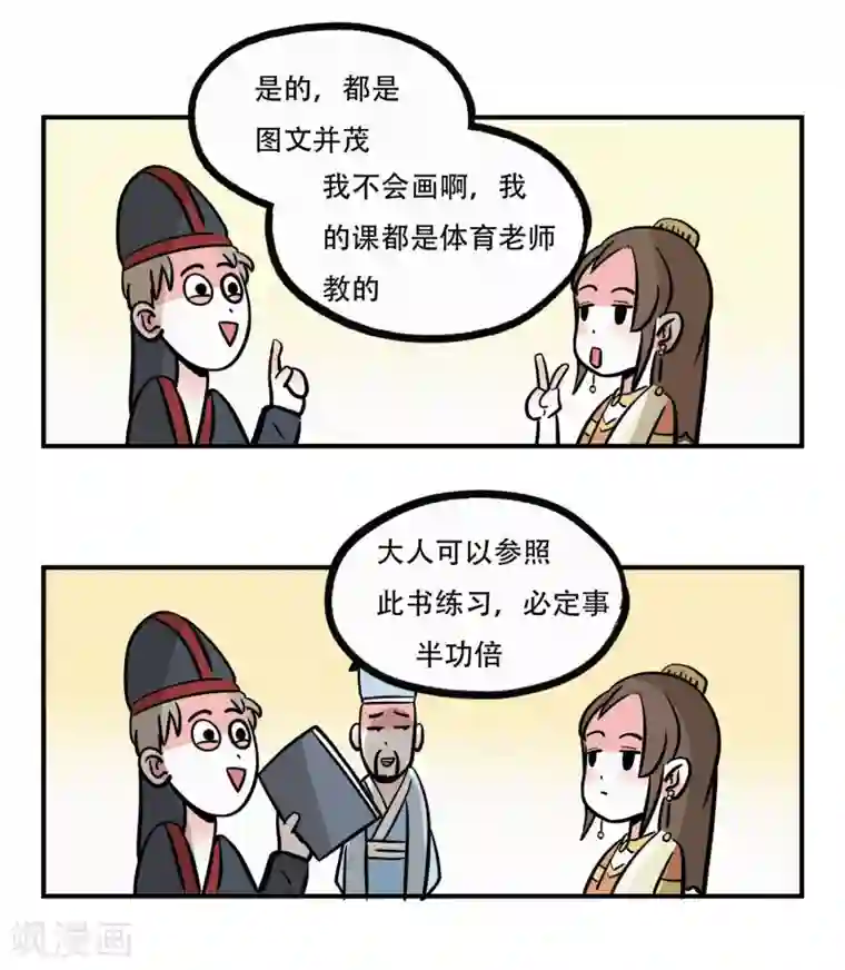 上课时自慰喷的满地第14话