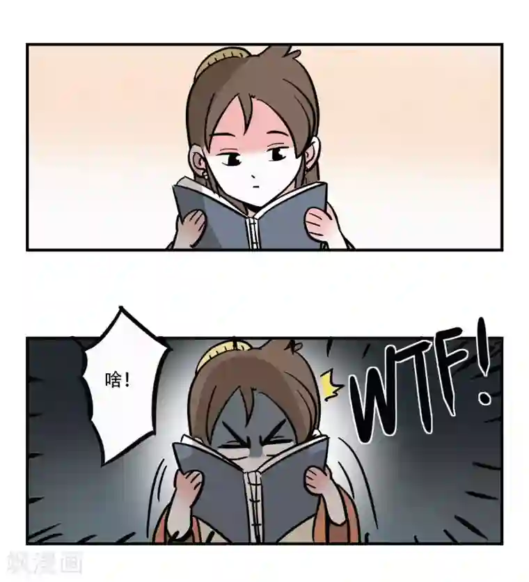 单身狗皇帝第14话