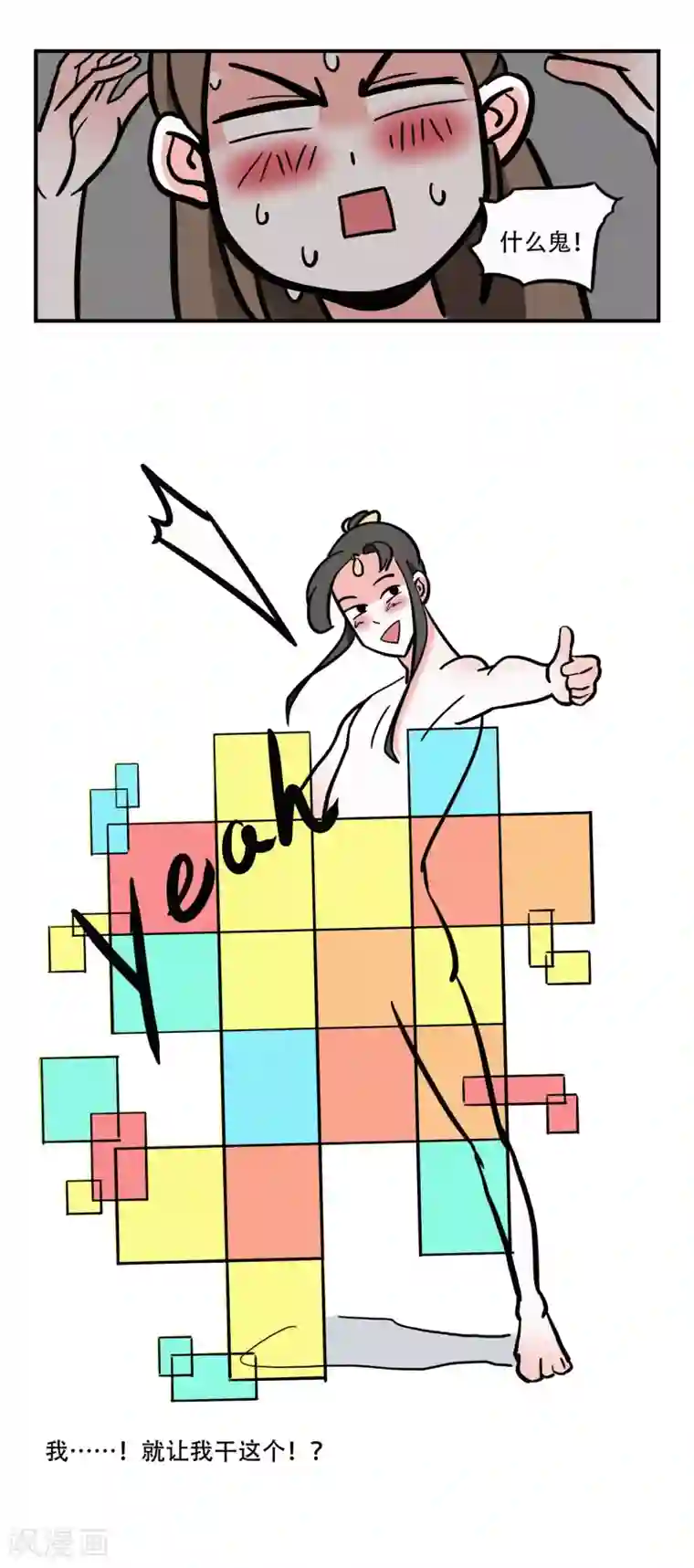 上课时自慰喷的满地第14话