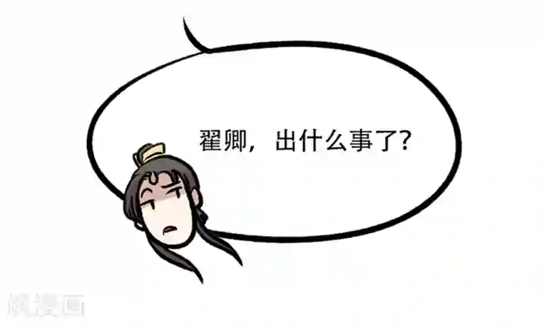 单身狗皇帝第15话