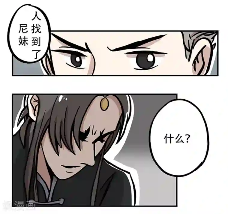 单身狗皇帝第15话