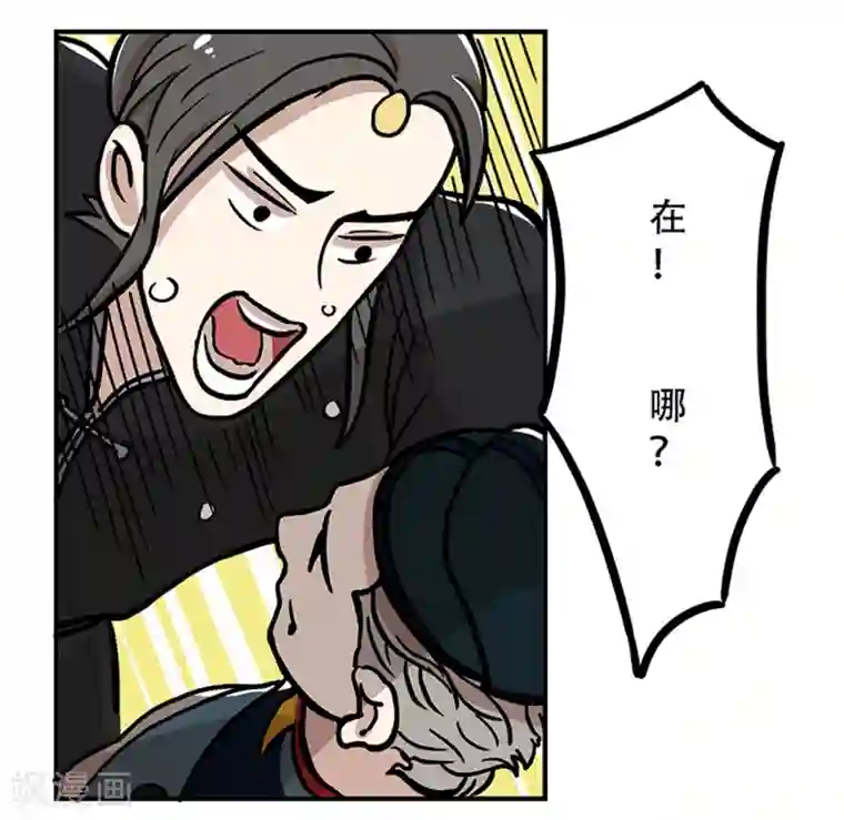 单身狗皇帝第15话