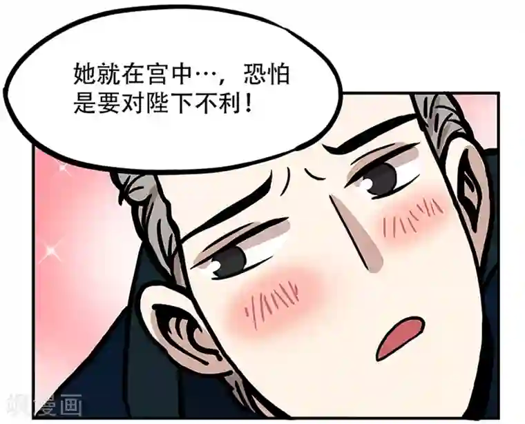 单身狗皇帝第15话