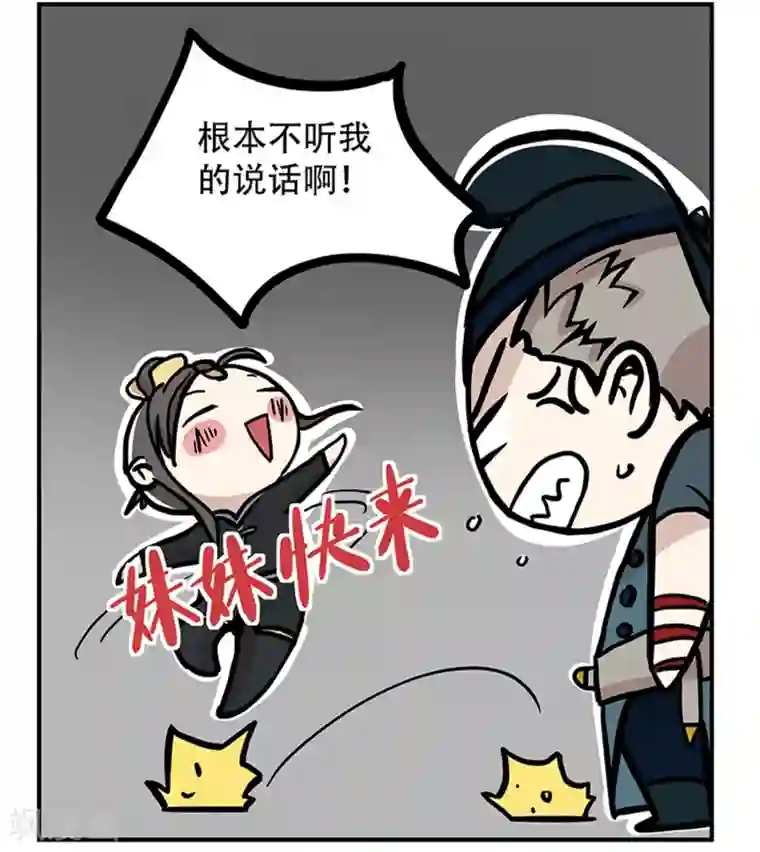 单身狗皇帝第15话