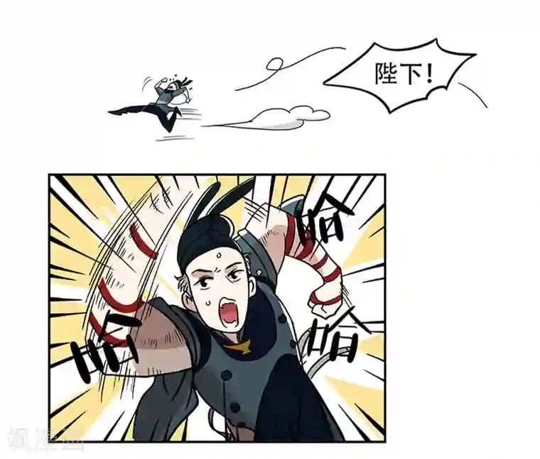 单身狗皇帝第15话