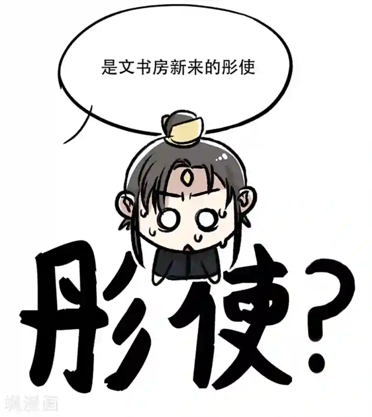 单身狗皇帝第15话