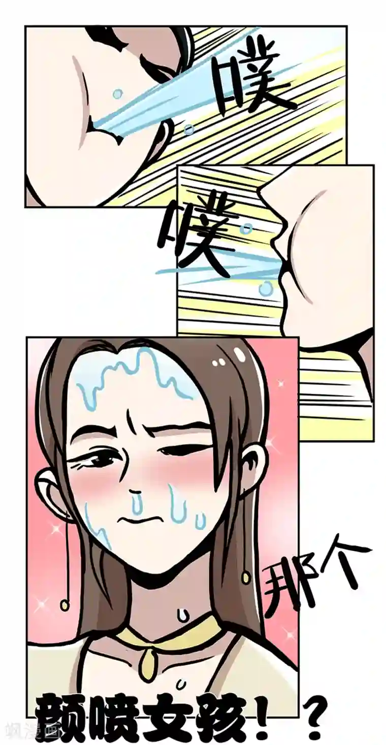 单身狗皇帝第15话