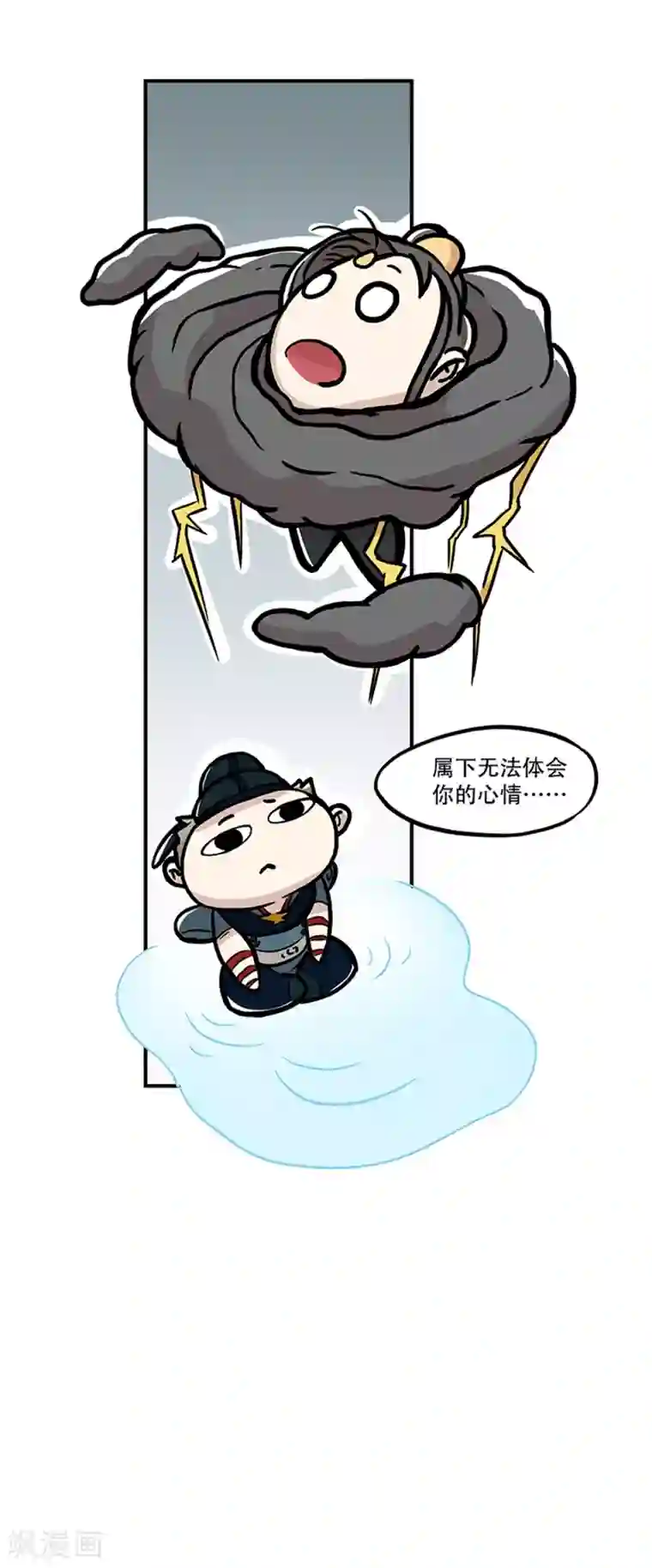 单身狗皇帝第15话