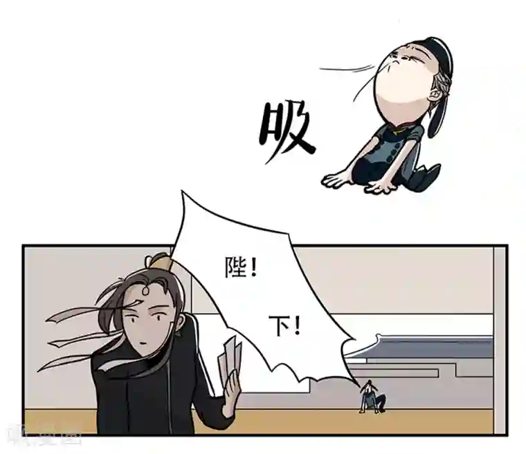 单身狗皇帝第15话