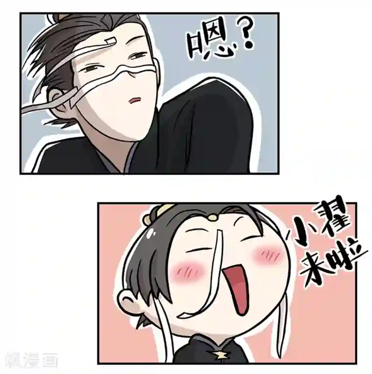 单身狗皇帝第15话