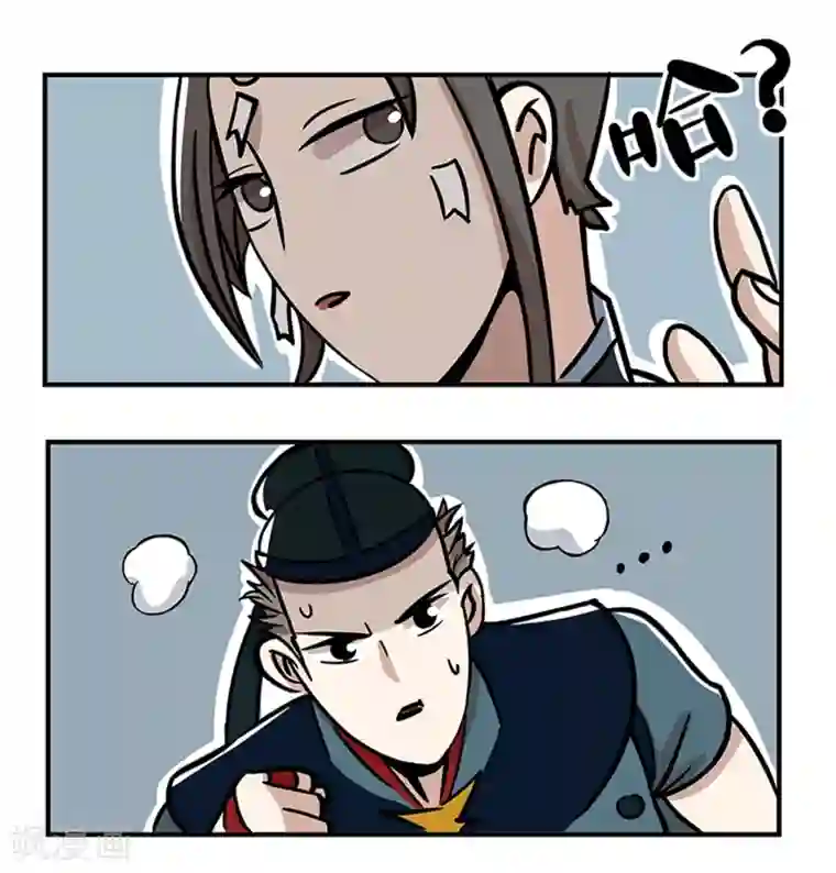 单身狗皇帝第15话