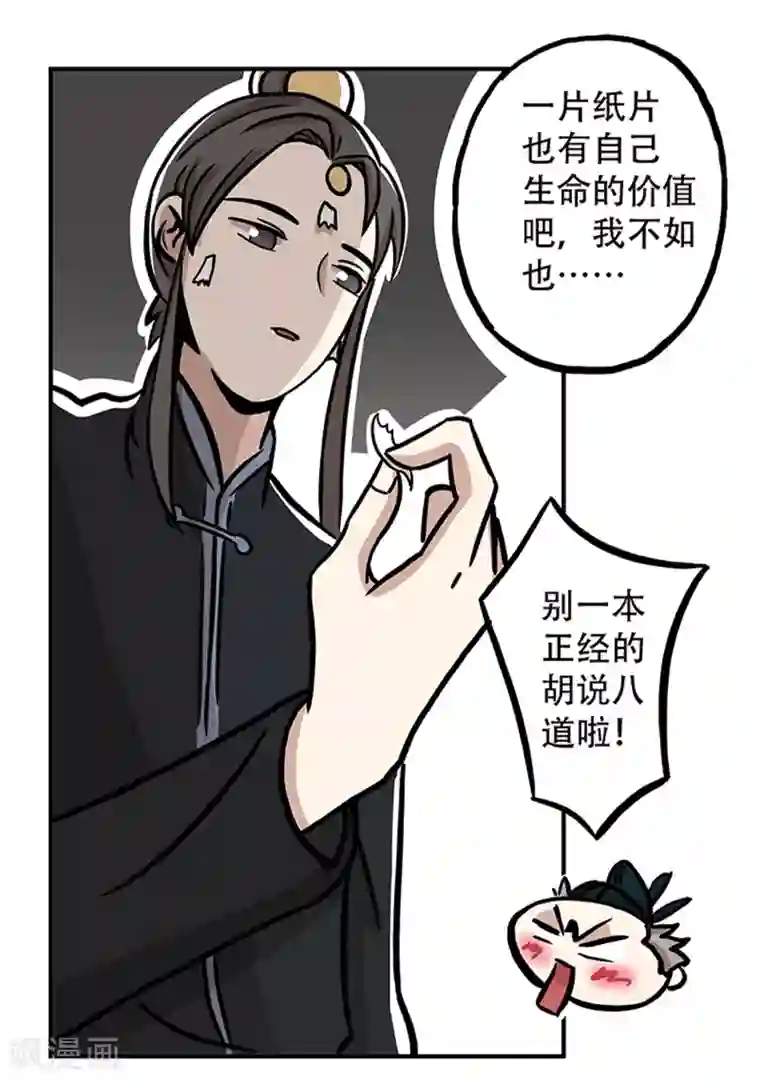 单身狗皇帝第15话