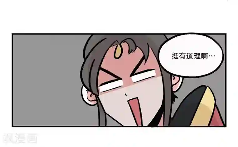 单身狗皇帝第16话