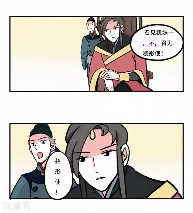 单身狗皇帝第16话