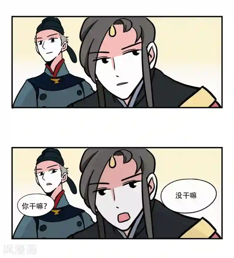 单身狗皇帝第16话