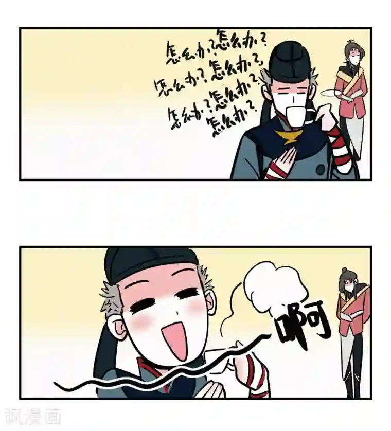 单身狗皇帝第16话