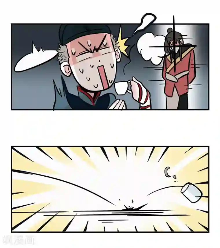 单身狗皇帝第16话