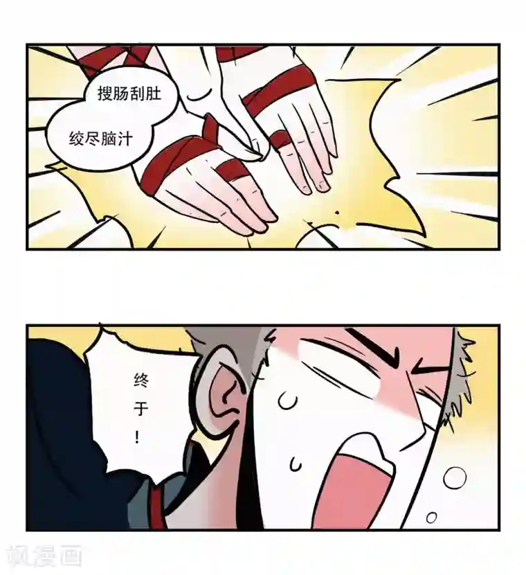 单身狗皇帝第16话