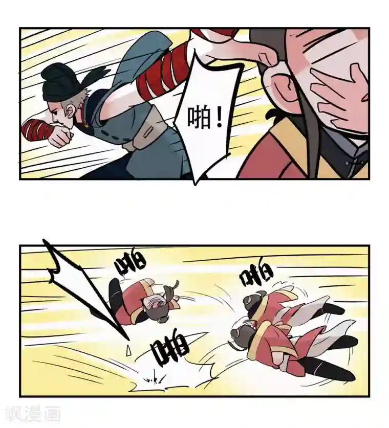 单身狗皇帝第17话