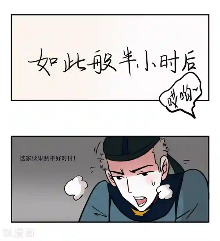 单身狗皇帝第17话