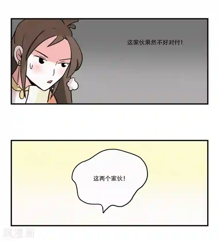 单身狗皇帝第17话