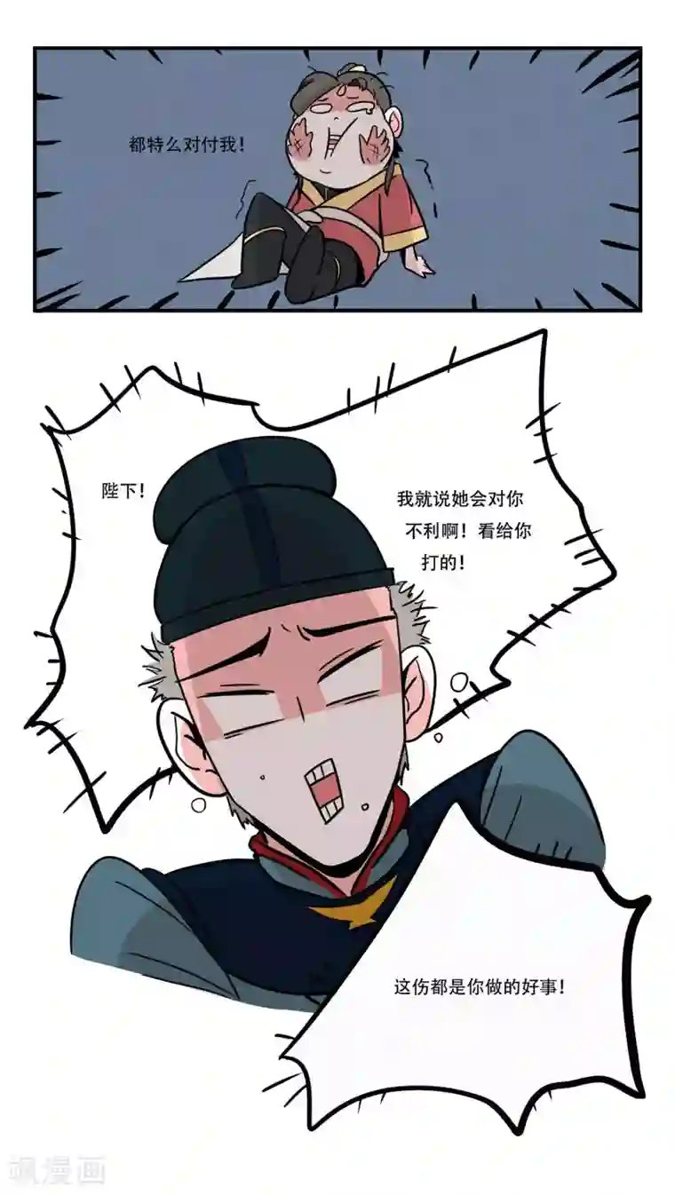 单身狗皇帝第17话