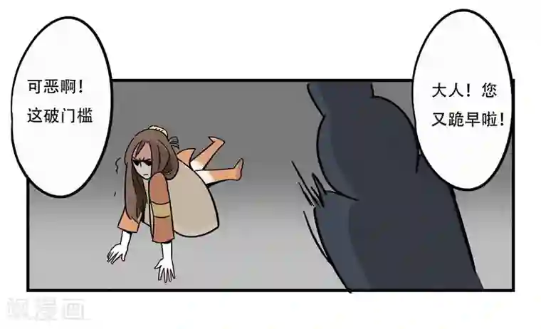 单身狗皇帝第17话