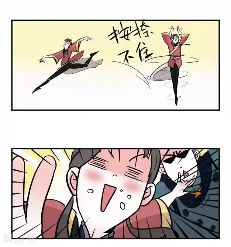 单身狗皇帝第17话