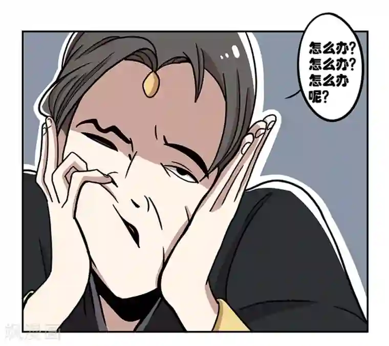 单身狗皇帝第18话