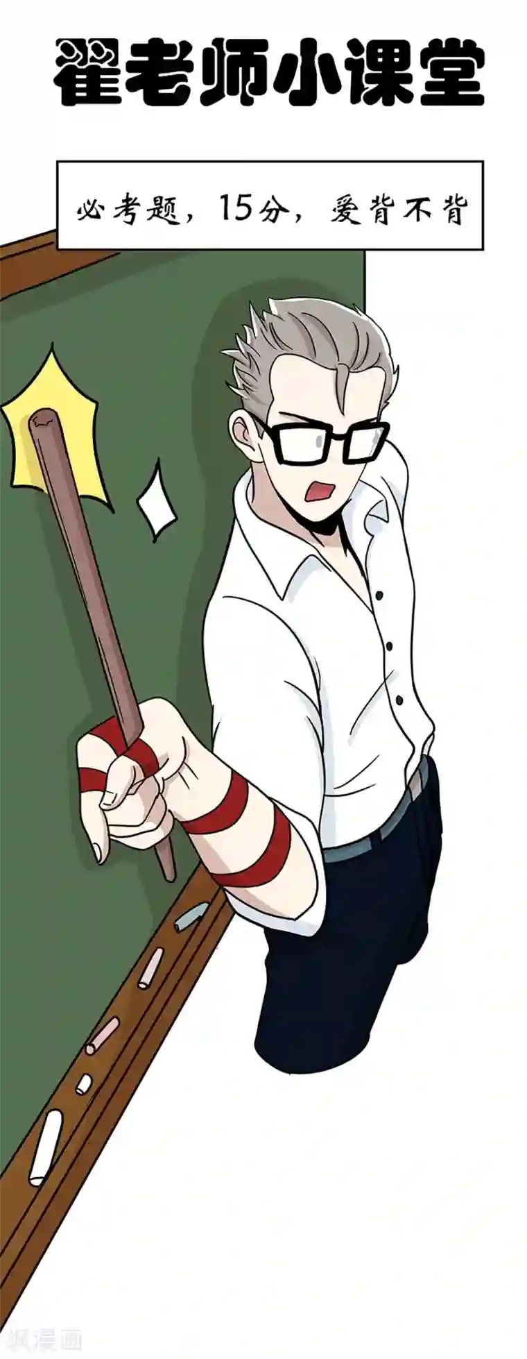 单身狗皇帝第18话